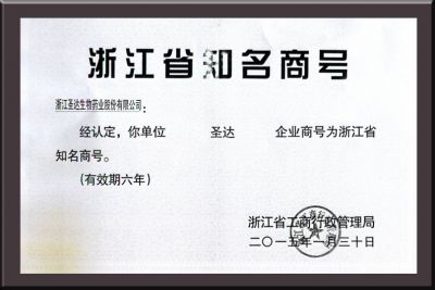 浙江省知名商號