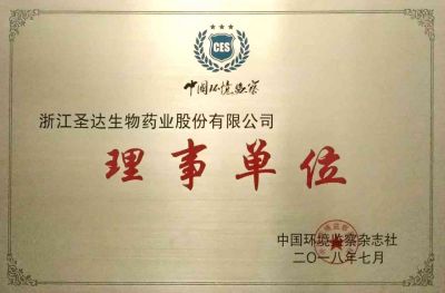 中國(guó)環(huán)境監(jiān)察雜志社理事單位